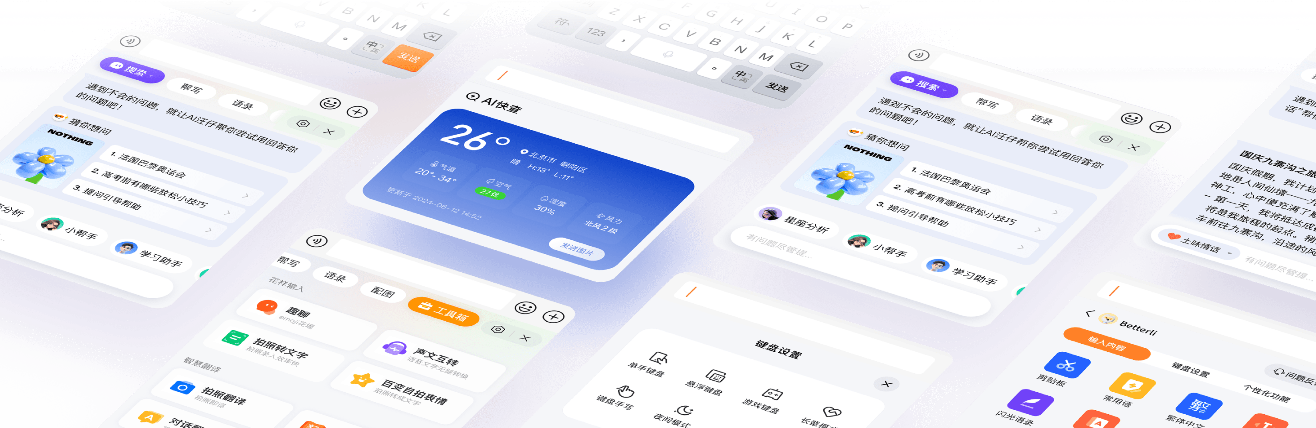 手机端界面设计优化