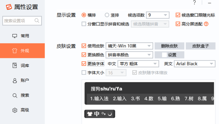 搜狗五笔输入法打不出字？原因及快速修复