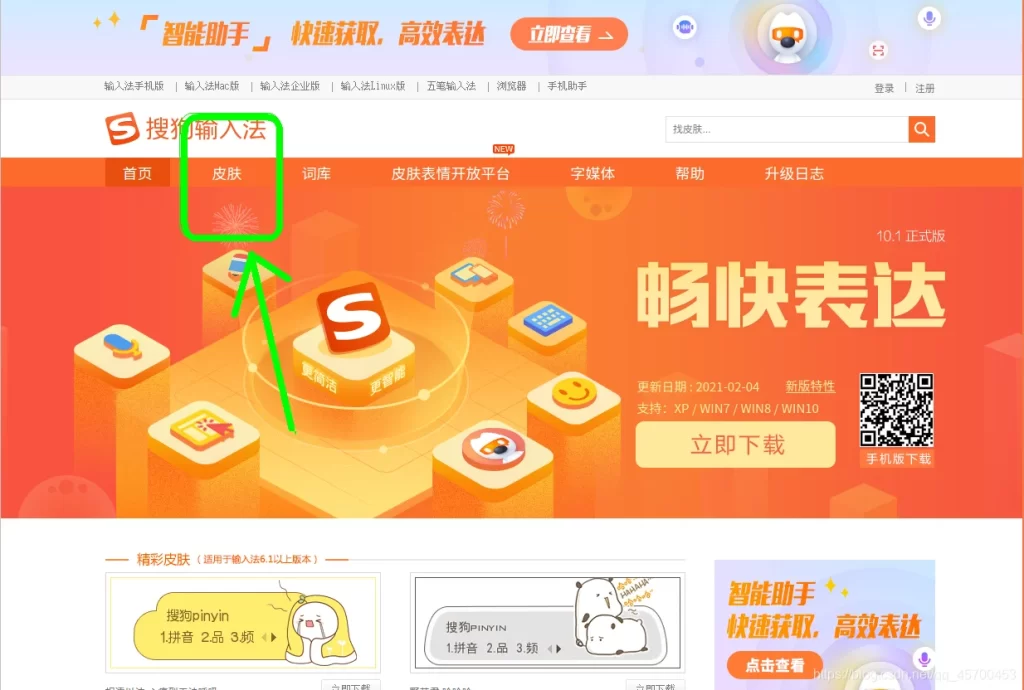 搜狗五笔输入法快捷短语无法使用?