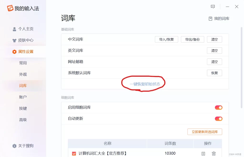 搜狗输入法支持五笔输入法吗？如何设置和高效使用？