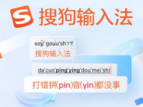 搜狗输入法支持五笔输入法吗？如何设置和高效使用？