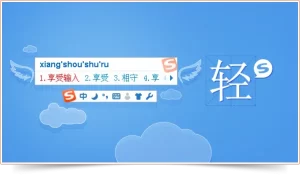 搜狗五笔输入法盗版风险与安全使用指南全解析