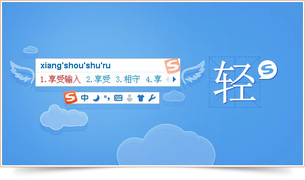 搜狗五笔输入法盗版风险与安全使用指南全解析