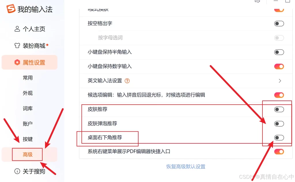搜狗五笔输入法自定义词库添加与管理方法