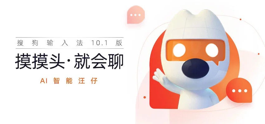 搜狗五笔输入法电脑版与手机版功能差异解析