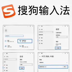 搜狗五笔输入法支持哪些版本？手机版与电脑版解析